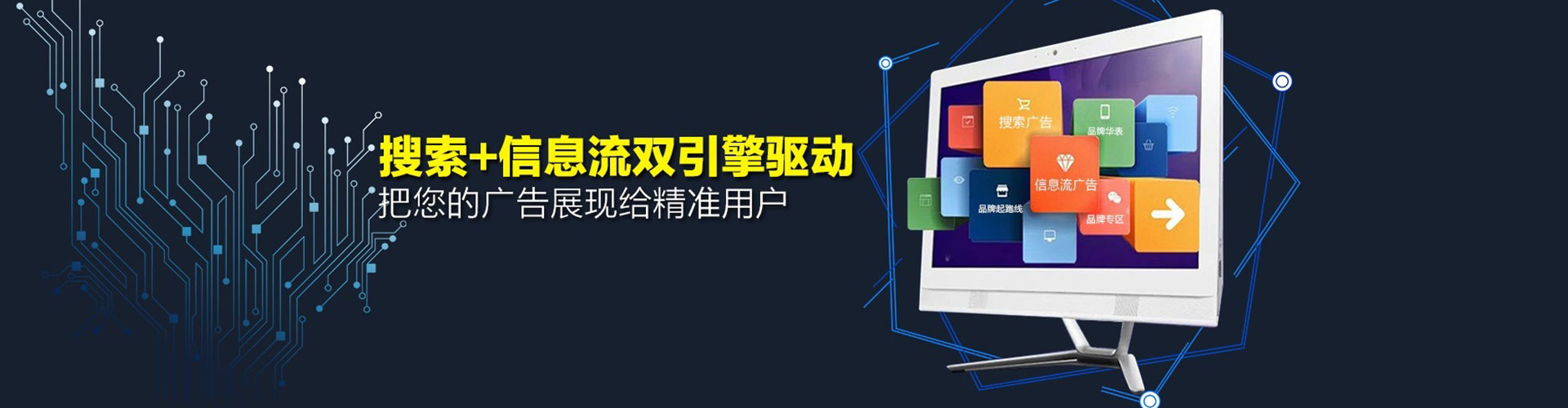 武胜推广信息流